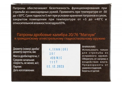 Патрон 20/76 Магнум №00 (Техкрим)