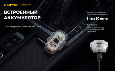 Фонарь налобный Armytek Crystal Pro Yellow Белый/Красный 220/30 лм, велосипедный кронштейн, аккумулятор Li-Pol