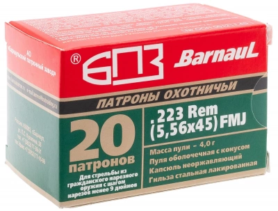 Патрон нарезной 5,56х45 об. 4,0 г лакированная гильза БПЗ