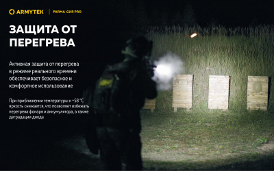 Фонарь тактический на планку Weaver Armytek Parma C2IR Pro Белый свет и ИК / 1250 лм / 1x18650 (F09804CIR)