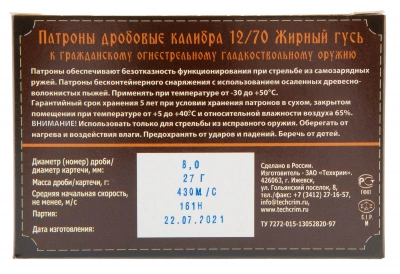 Патрон 12/70 Картечь 8,0 мм Жирный гусь Техкрим