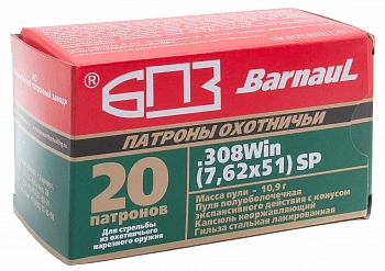 Патрон нарезной 7,62*51 п/об.  10,9 г  лакированная гильза  БПЗ Патрон нарезной 7,62*51 п/об.  10,9 г  лакированная гильза  БПЗ