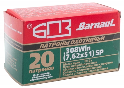 Патрон нарезной 7,62*51 п/об.  10,9 г  лакированная гильза  БПЗ