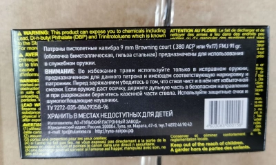 Патрон служебный кал. 9х17 (.380 АСР) ТПЗ
