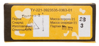 Патрон 12/70 Пуля Полева-2  28 г