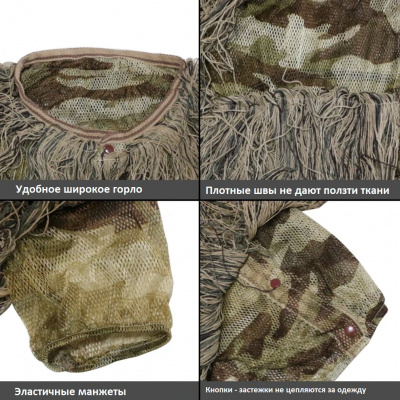 Костюм-леший 3D Ghillie Desert Yowie Snipe р.48-54 M/L(DGSML)
