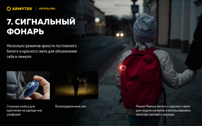 Фонарь налобный Armytek Crystal Pro Yellow Белый/Красный 220/30 лм, велосипедный кронштейн, аккумулятор Li-Pol
