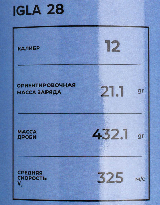 Порох IGLA 28 600 гр.(РХТ) (для спортивных патронов 12 калибра)