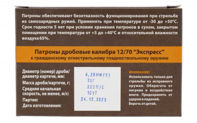 Патрон 12/70 №0 35 г Экспресс (Техкрим)