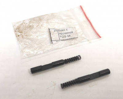 Боек ТОЗ-34 верхний, нижний с пружинами (комплект)