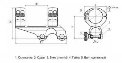 Кронштейн ТН 9,5 с кольцами 25,4 мм  ЭСТ Прим