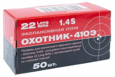 Патрон нарезной Охотник 410 Э  кал. 5,6 мм стальная гильза (50 шт.)