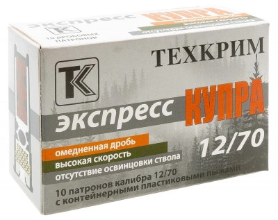 Патрон 12/70 Картечь 6,5мм Экспресс Купра Техкрим