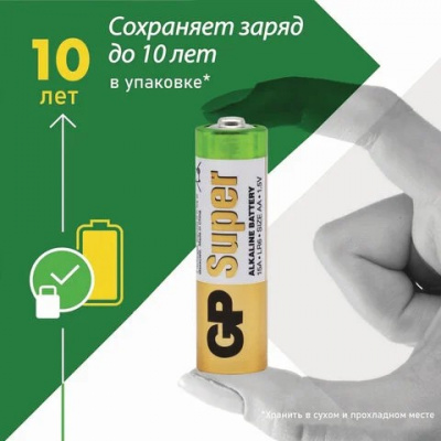 Батарейка щелочная GP SUPER  AA 1,5V алкалиновая