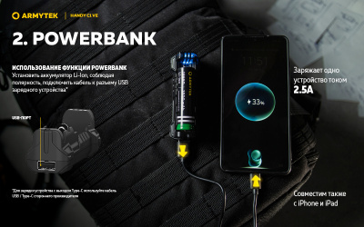 Портативное зарядное устройство Armytek Handy C1 VE - powerbank 2.5A, microUSB 5V/2A, сила тока 2,1A, напряжение 4,2V. (A03801)