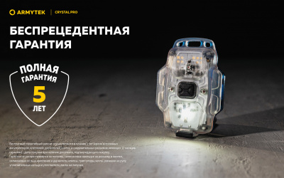 Фонарь налобный Armytek Crystal Pro Yellow Белый/Красный 220/30 лм, велосипедный кронштейн, аккумулятор Li-Pol