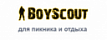 BOYSCOUT - товары для активного отдыха на природе, кемпинга и туризма