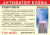 Активатор клева Гидропланктон СуперГейзер 7 таблеток по 55 г, вкус "Ваниль" (7 шт.)