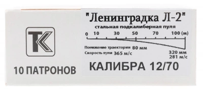 Патрон 12/70 Пуля Ленинградка Л-2 Техкрим 