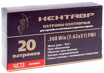 Патрон нарезной 7,62*51 Кентавр об. 10,9 г покрытие пули латунное, полимерное покрытие гильзы БПЗ Патрон нарезной 7,62*51 Кентавр об. 10,9 г покрытие пули латунное, полимерное покрытие гильзы БПЗ