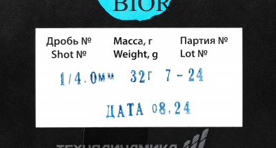 Патрон 12/70 №1 32 г "Игла- BIOR"