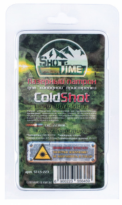 Лазерный патрон ShotTime ColdShot кал.223 Rem (ST-LS-223)