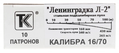 Патрон 16/70 пуля Ленинградка Л-2  Техкрим