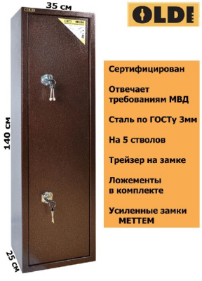Ящик для хранения оружия OLDI №Ф-140 (1400*350*250мм, до 4 нарезных стволов, внутри ящик для патронов, 3мм)