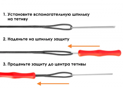 Защита для пальцев на тетиву лука Cartel Flex (101440-1000)