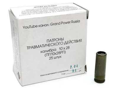 Патрон травматический пистолетный 10*28 НКТ (Фортуна)