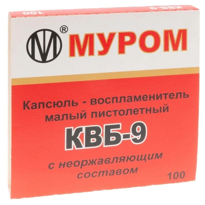 Капсюль МПЗ "KВБ-9"  тип Боксер малый пистолетный