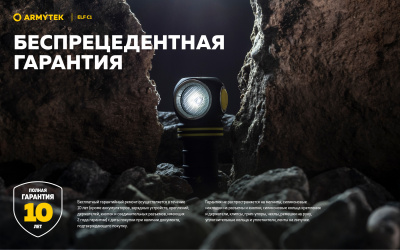 Фонарь налобный 5 в 1 Armytek Elf C1 USB-C Теплый / 930 лм/ до 102 м/ 1х18350 Li-Ion (F05003W)