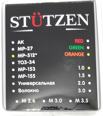 Мушка оптоволокно нового образца, оранжевая МР-512 (А-015103)