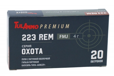 Патрон 5,56*45 об 4 г (62gr) "Охота" гильза латунь, оболочка пули латунь (ТПЗ)